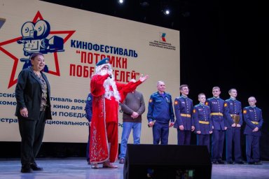 Имена победителей V фестиваля военно-патриотического кино озвучены в Новороссийске Имена победителей V фестиваля военно-патриотического кино озвучены в Новороссийске
