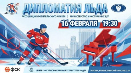 Матч между сборными АЛХ и МИД станет главным событием праздника
