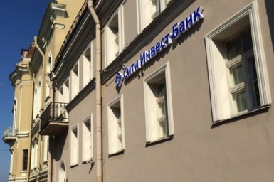Последствия для клиентов и контрагентов Сити Инвест Банка при схеме вывода средств за границу
