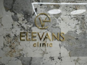 Новая клиника Elevans предлагает современные методы косметологии и массажа Новая клиника Elevans предлагает современные методы косметологии и массажа