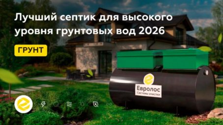 Опубликован рейтинг септиков с учетом монтажа и дальнейшей эксплуатации
